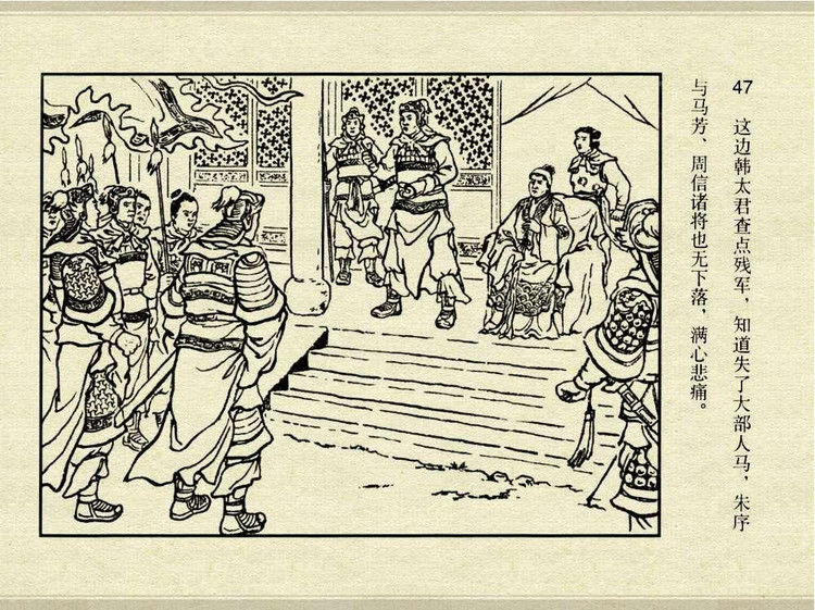 中国古典文学故事③_夫人城 - shunlin01 - 美术资料与连环画