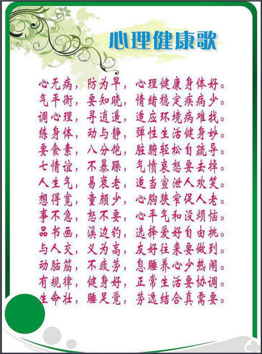 食疗养生歌诀全集！【图文版】 -红杏妹--红杏妹博客