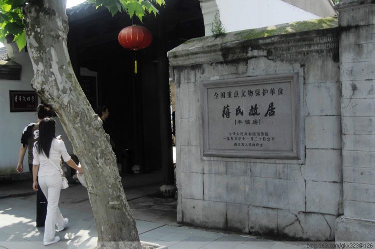 毛泽东故居与蒋介石故里的对比（原创） - 翔子 - gkx323凯翔博客