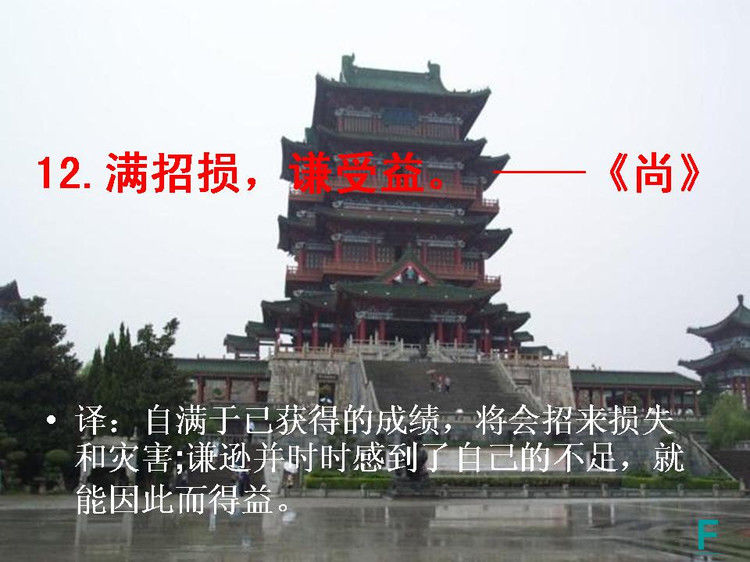 开卷有益——中国的百句千年遗训（上） - 小荷 - 小荷的博客