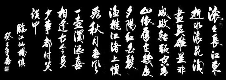 中国书法（一） 