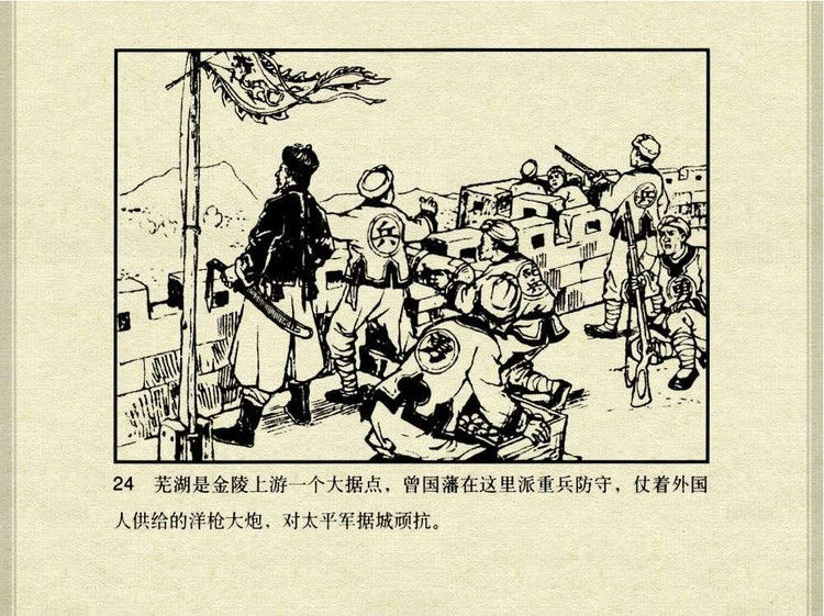 中国古典文学故事③_韩宝英 - shunlin01 - 美术资料与连环画