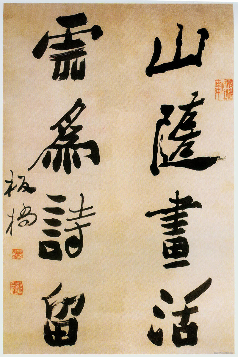 板橋書畫 - 米妞儿 - dnml89@126 的博客