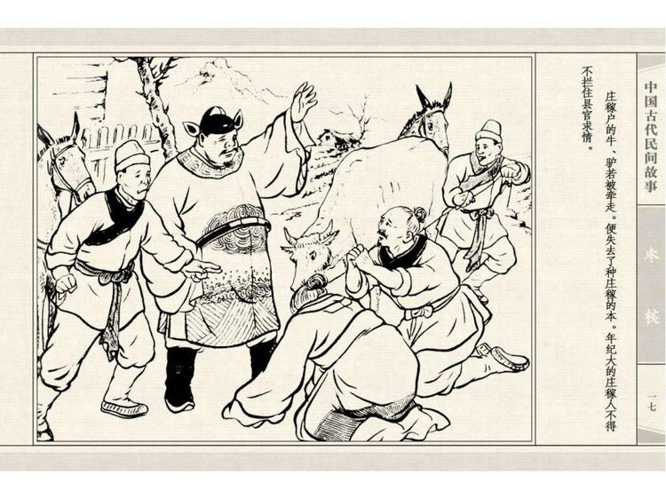 枣核 - shunlin01 - 美术资料与连环画