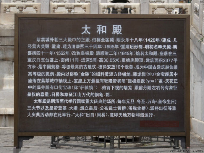 北京故宫知识 - 淡泊 - 淡泊