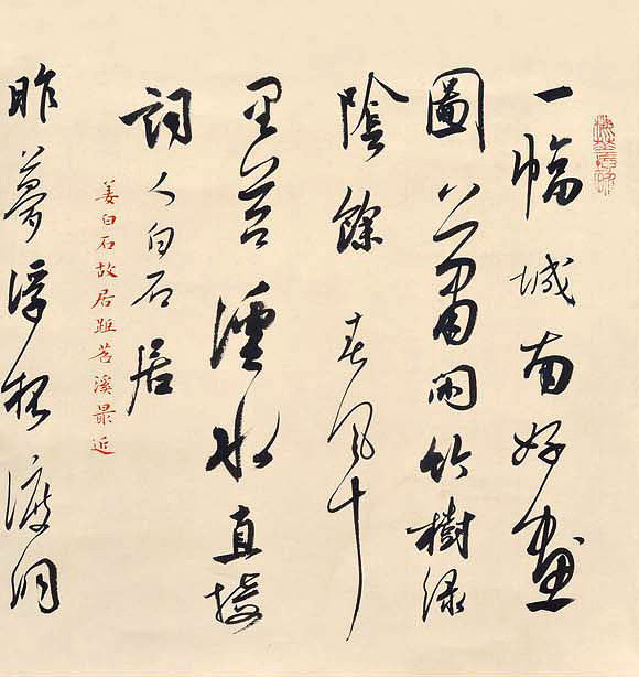 2014年05月31日 - 國際書法藝術家協會 - 中國國際書法藝術家協會
