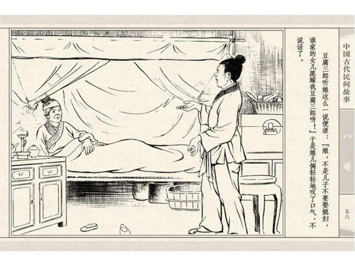 八哥 - shunlin01 - 美术资料与连环画