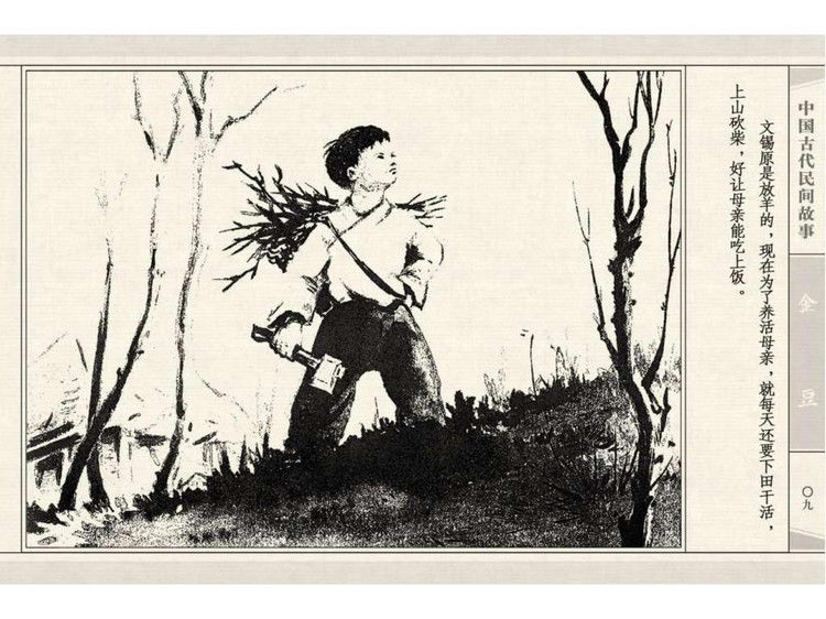 金豆 - shunlin01 - 美术资料与连环画