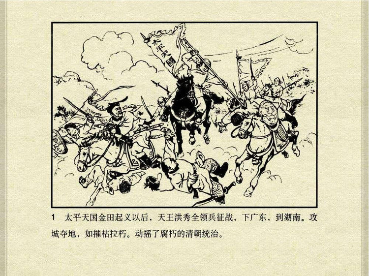 中国古典文学故事③_韩宝英 - shunlin01 - 美术资料与连环画