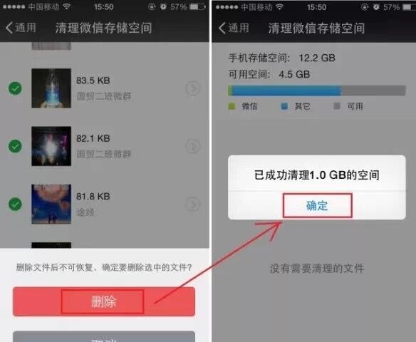 手机容量不够？教你一招删除微信垃圾，超实用！ - shengge - 我的博客
