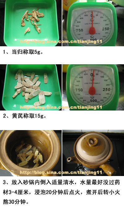 色斑、痘印统统都去掉——当归黄芪养颜茶 - 缘水禅心 - 