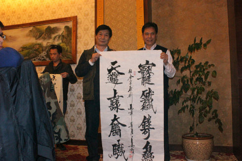 王和平老师组合字欣赏 - 六玄兴奘 - 蒋世刚的博客