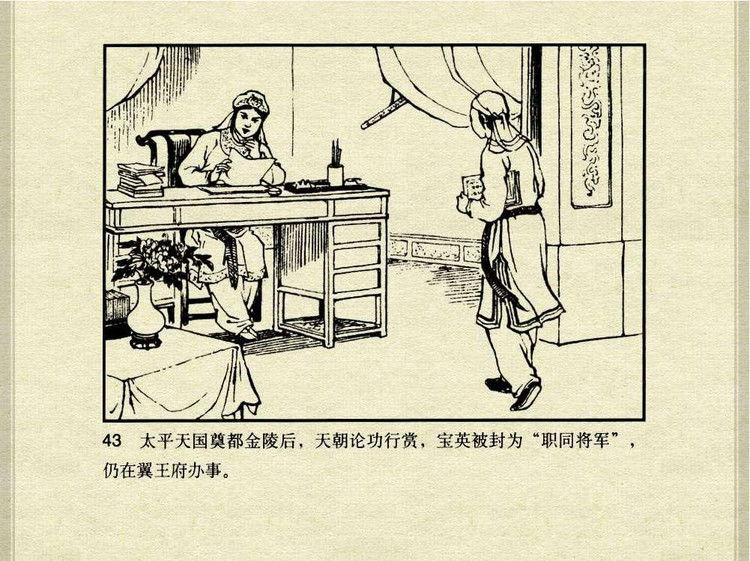 中国古典文学故事③_韩宝英 - shunlin01 - 美术资料与连环画