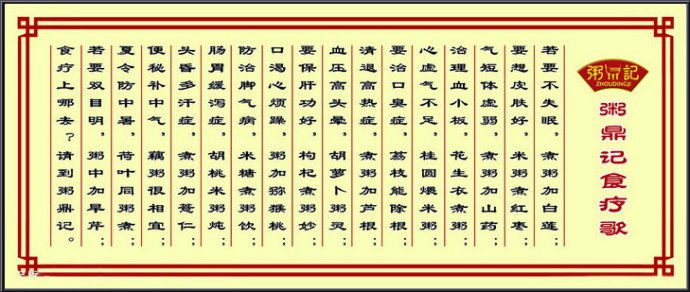 食疗养生歌诀全集！【图文版】 -红杏妹--红杏妹博客