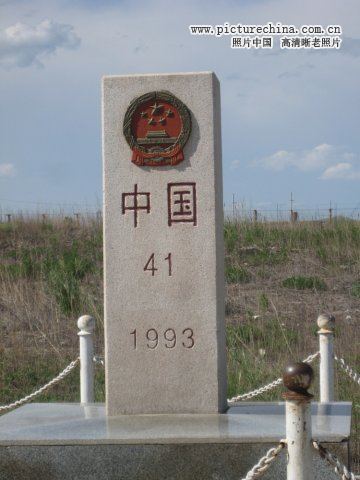 中华人民共和国界碑 - hubao.an - hubao.an的博客