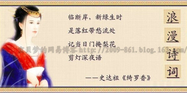 最浪漫的诗词 -老排长 - 老排长（6660409）