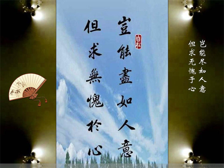 字字千金 - 心§心 - 5555博客