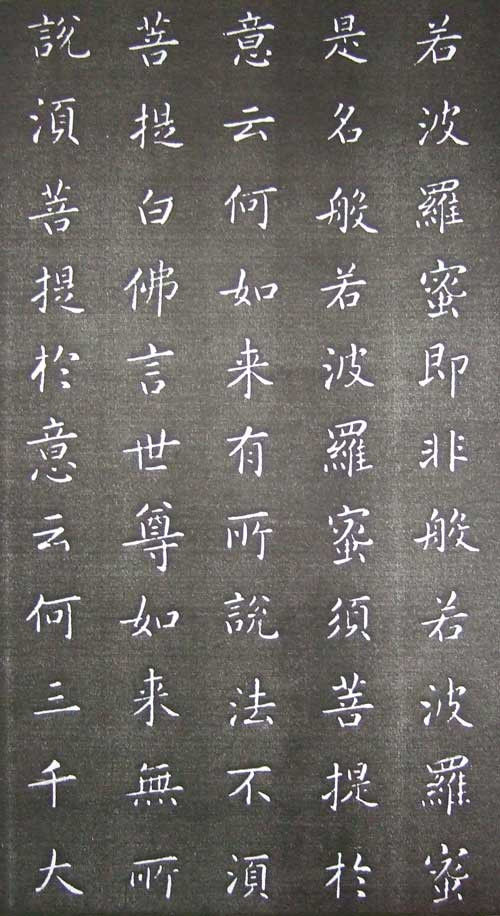 康熙完美手书 金刚经全本 - 温柔细雨 - 一丝小雨盈盈而落......