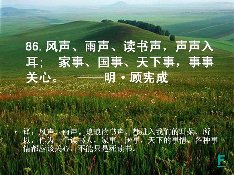 开卷有益——中国的百句千年遗训（下） - 小荷 - 小荷的博客