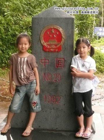 中华人民共和国界碑 - hubao.an - hubao.an的博客