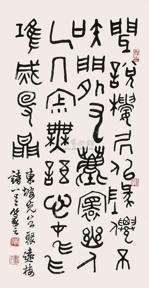 邓散木书法作品欣赏 - wangchangzhengb - wangchangzhengb的博客