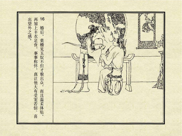 中国古典文学故事③_金玉奴棒打薄情郎 - shunlin01 - 美术资料与连环画