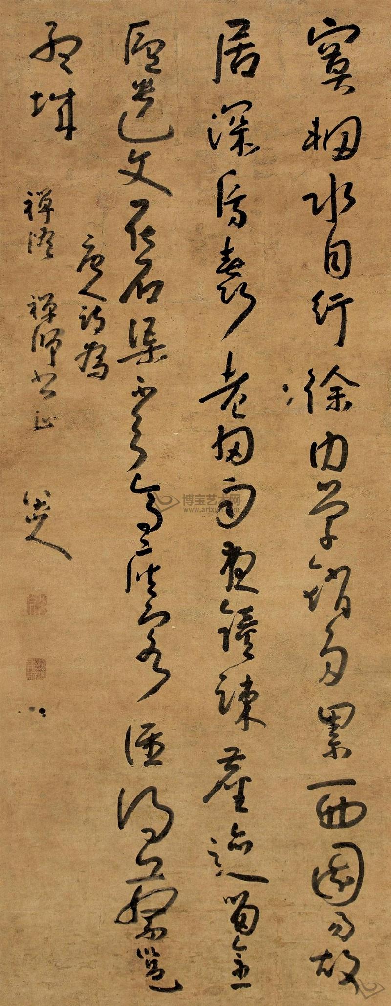 行书唐人诗句 立轴 纸本