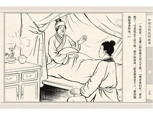 八哥 - shunlin01 - 美术资料与连环画