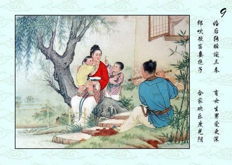 连环画 — 牛郎织女 - 杨凤弟老师 - 杨凤弟老师的博客
