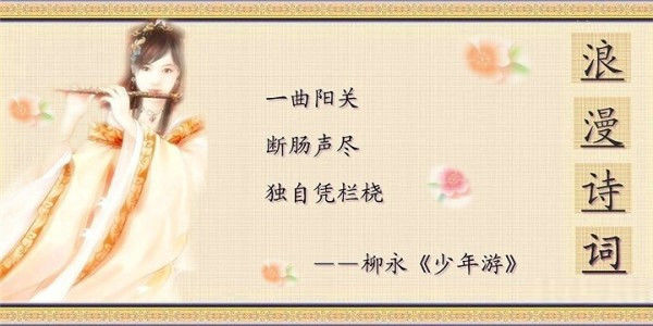 最浪漫的诗词 - 老排长 - 老排长（6660409）