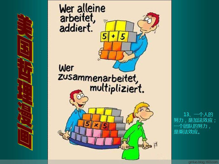 美国哲理漫画 - 老教授 - 老教授