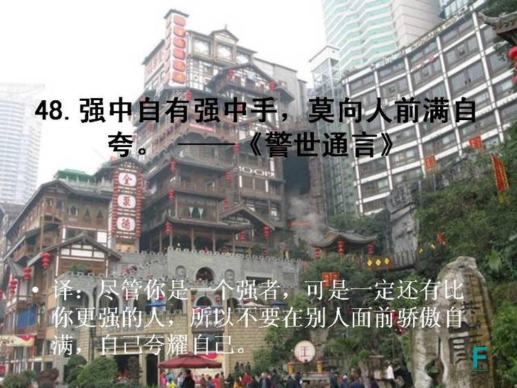 开卷有益——中国的百句千年遗训（上） - 小荷 - 小荷的博客