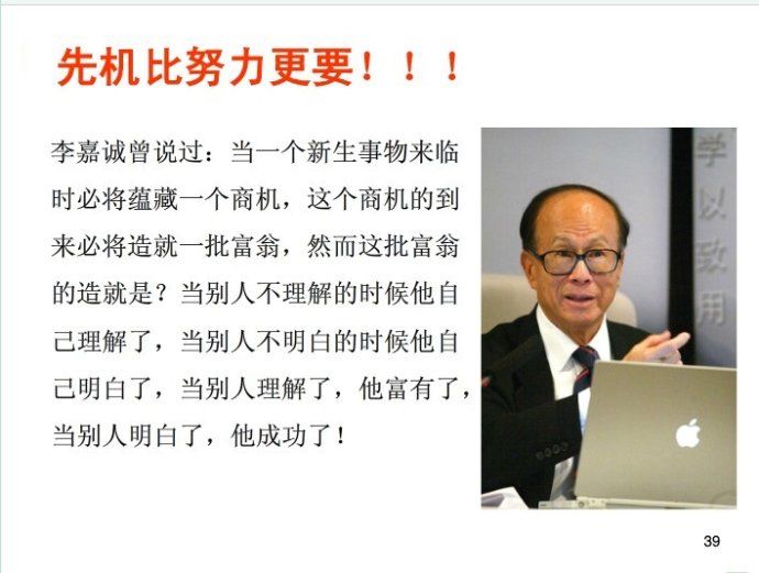 润和云山老师广东润和公司，产品，奖金制度，注册流程全面讲解