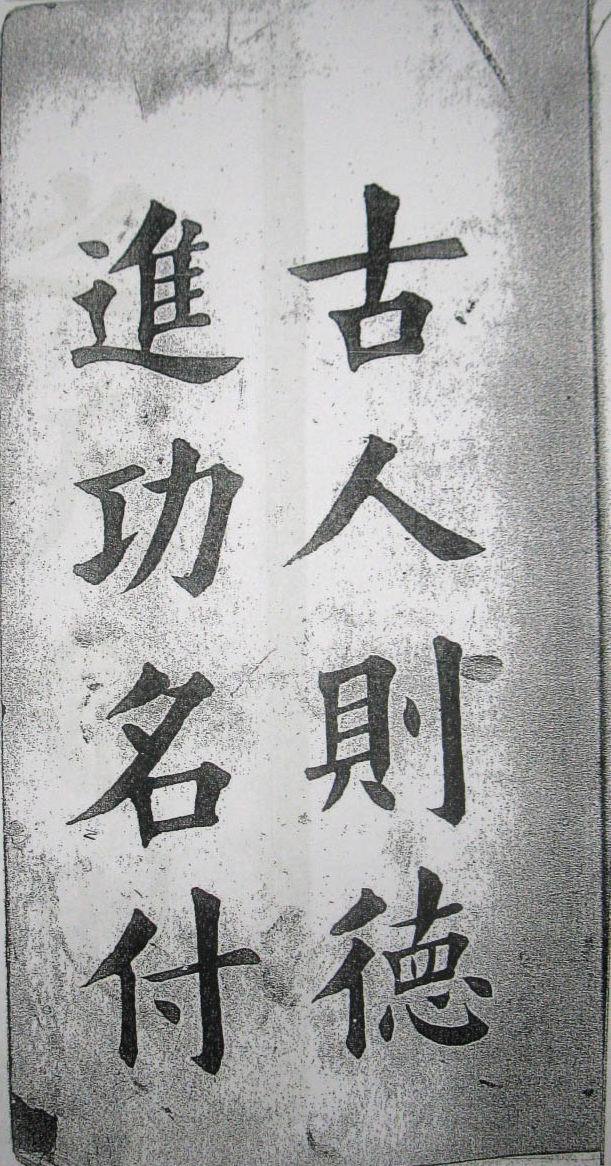清末民初王维贤墨迹 - 伴月轩主 - 伴月轩主