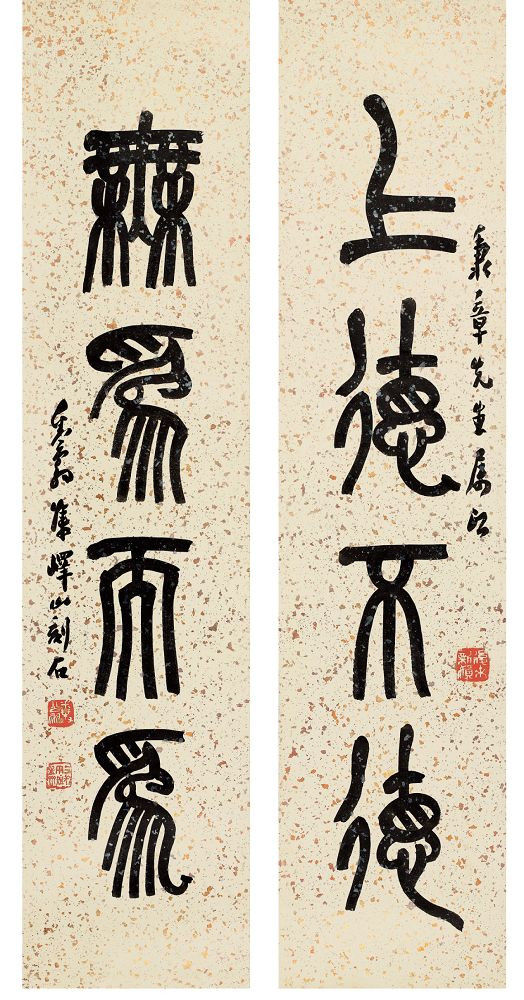 邓散木书法作品欣赏 - wangchangzhengb - wangchangzhengb的博客