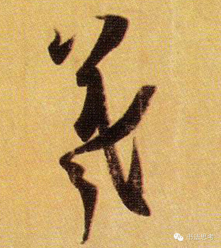 王羲之最漂亮的100个字，香艳极了！ - 真诚居士 - 真诚居士的博客
