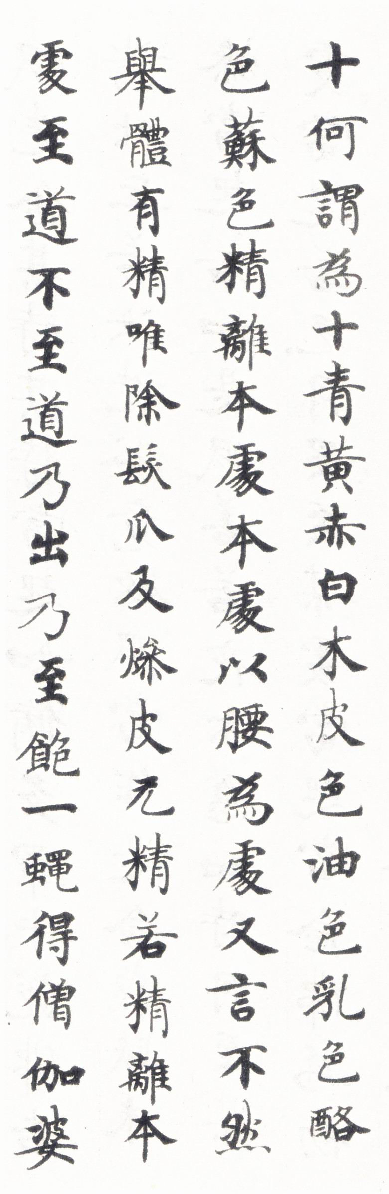 国诠小楷《善见律》 - chengyi606 - chengyi606