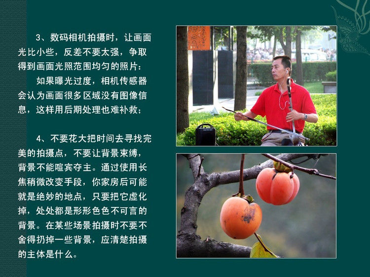 数码摄影入门讲座——摄影用光 - 遨游 - 遨游的博客