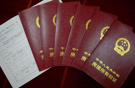 房产证70年权限可能将取消 改为永久产权 - 留阳旭日 - 留阳旭日