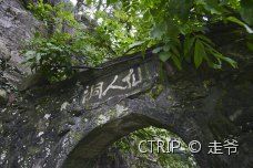 仙人洞-庐山-走爷