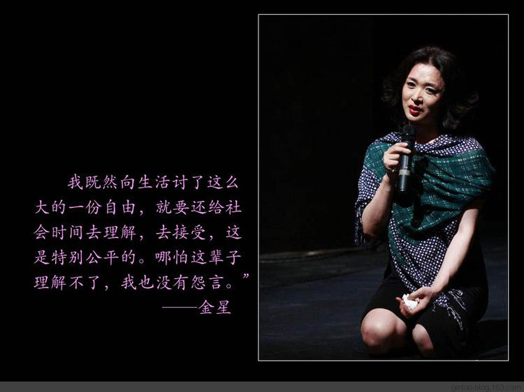 中国现代舞的领军人物---金星 - 老教授 - 老教授