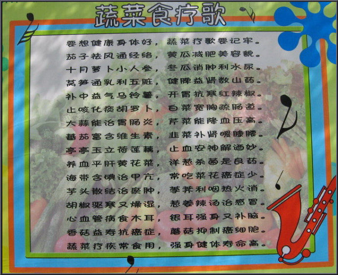 食疗养生歌诀全集！【图文版】 -红杏妹--红杏妹博客