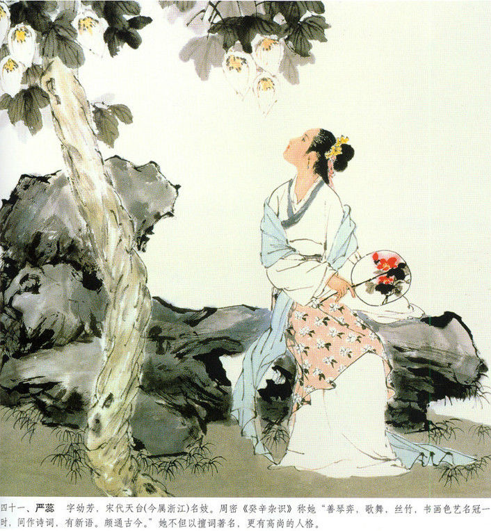 《历代才女》画卷--彭連熙。 - 涧边草 - 涧边草的博客