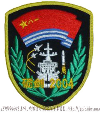 砺剑2004演习