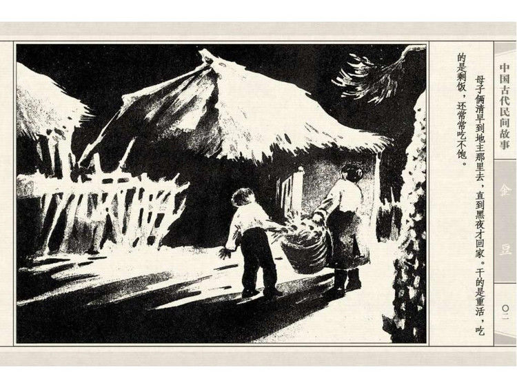 金豆 - shunlin01 - 美术资料与连环画