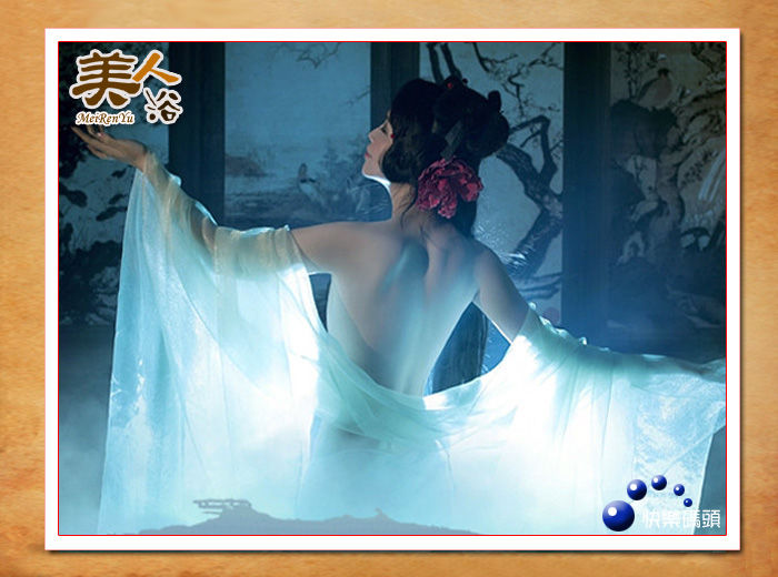 美人浴——歌曲演绎经典（美文美图） - 快乐码头 - 