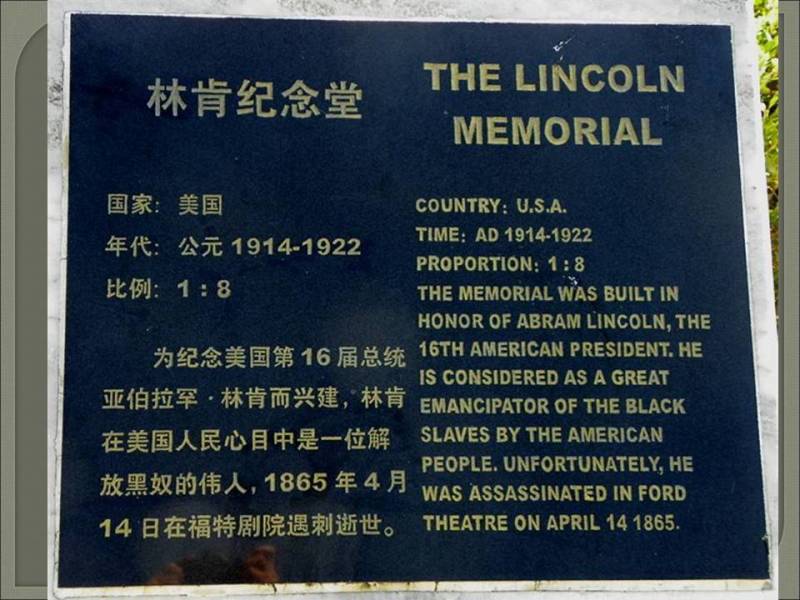 世界公园2【78】 - PPT园地 - 永平的博客