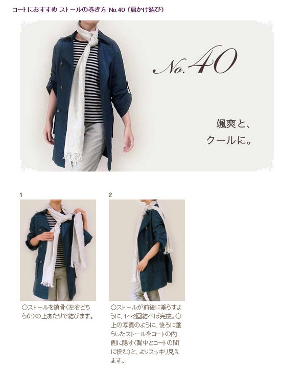 60种不同的围巾围法 (40)