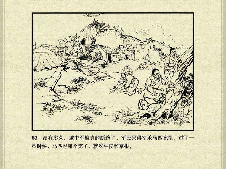 中国古典文学故事③_李庭芝之死 - shunlin01 - 美术资料与连环画