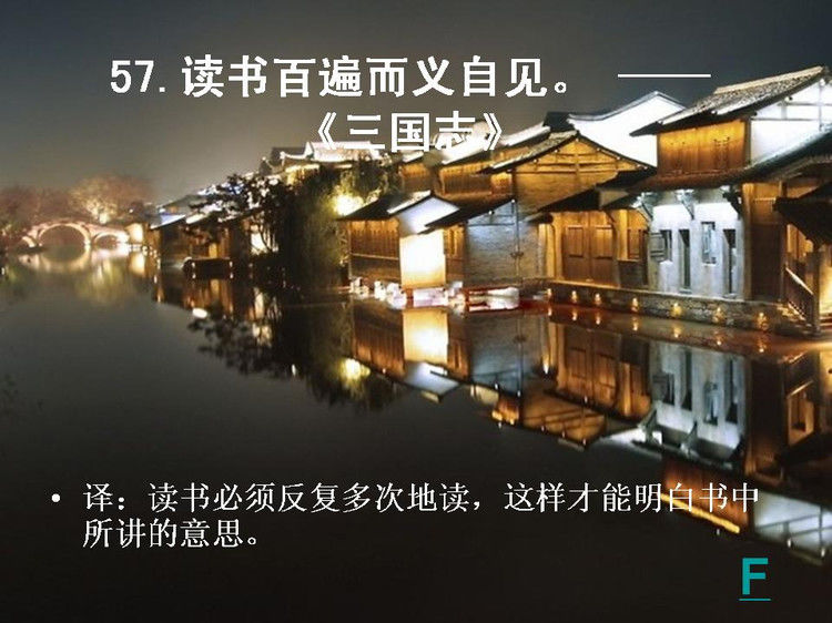 开卷有益——中国的百句千年遗训（下） - 小荷 - 小荷的博客